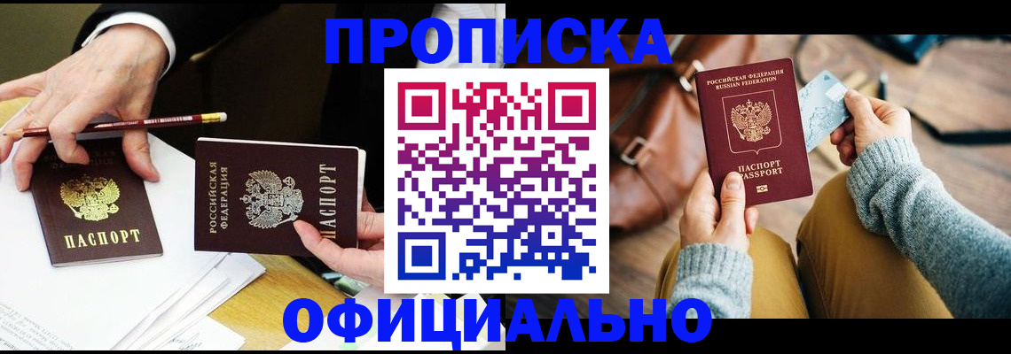 прописка иностранных граждан в Шарье