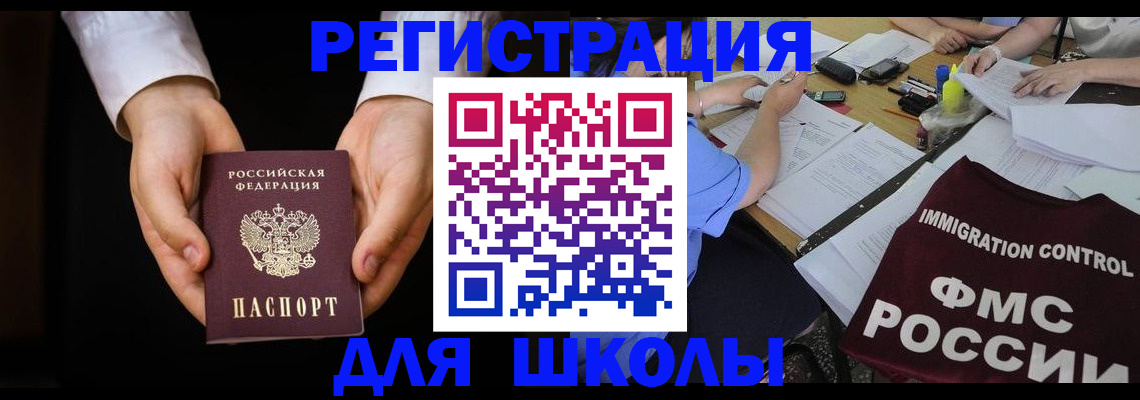 прописка законно в Шарье