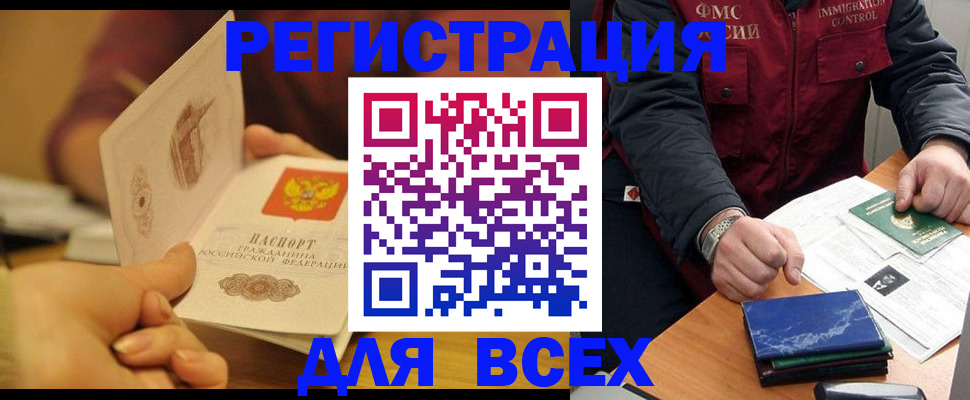 временная регистрация в квартире в Шарье