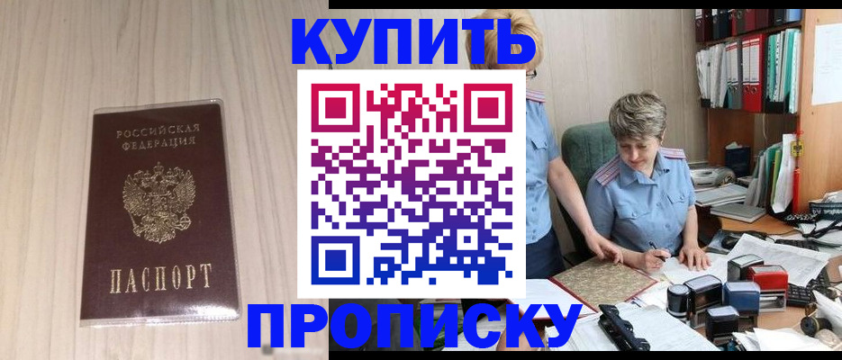 временная регистрация законно в Шарье