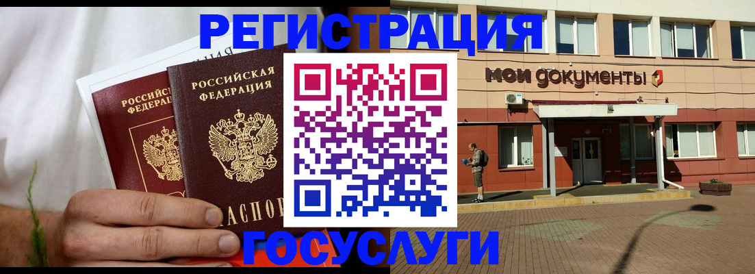 регистрация в Шарье