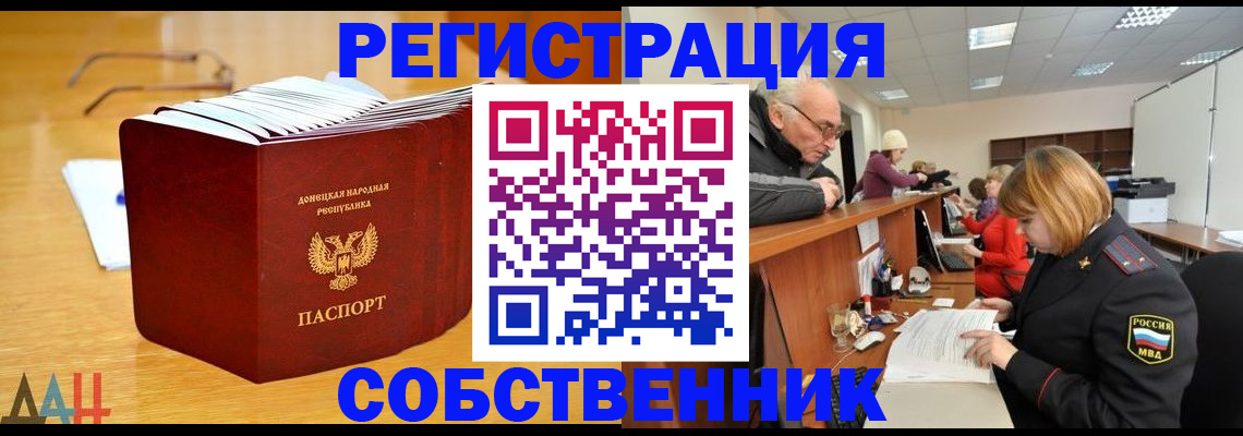 миграционный учет в Шарье