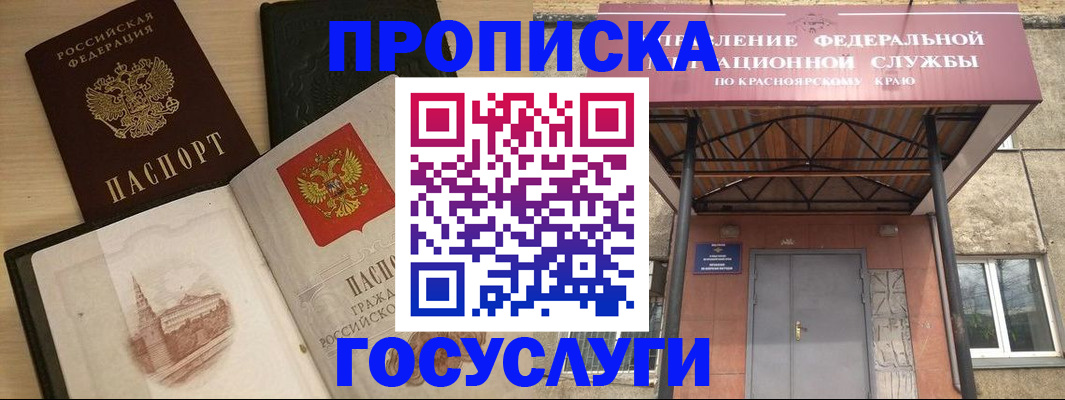 временная регистрация в Шарье